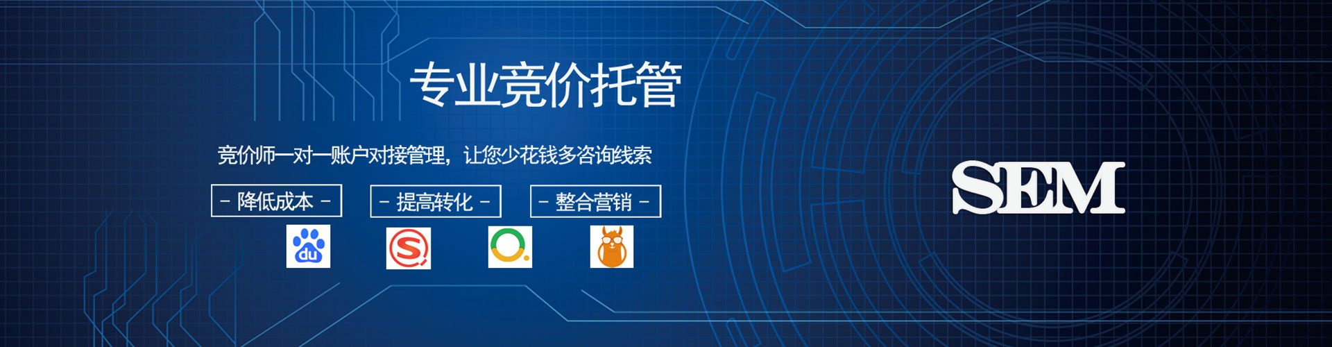 仪陇sem竞价