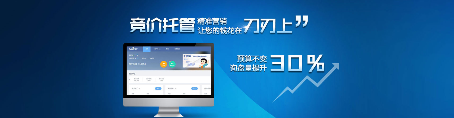 仪陇搜索开户返点